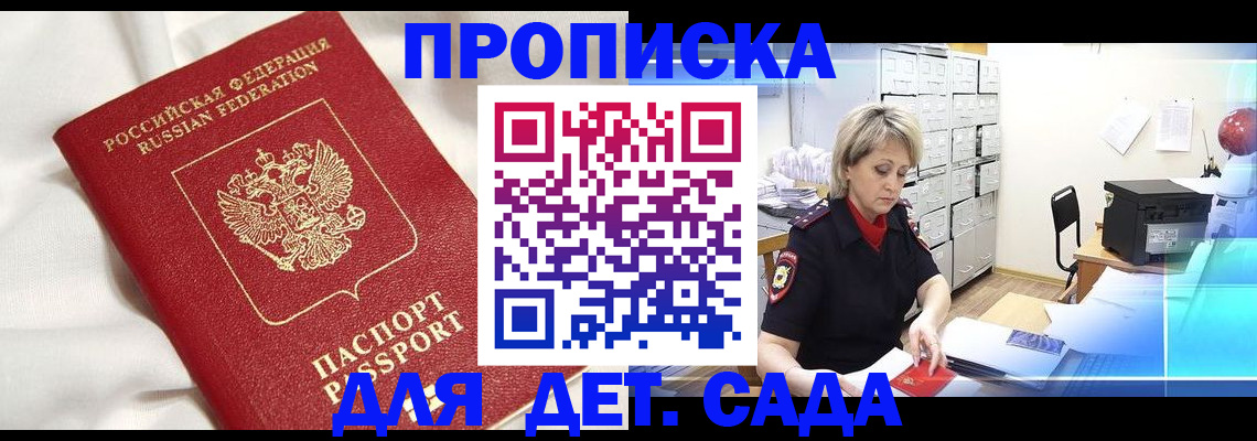 где прописаться в Славянске-на-Кубани