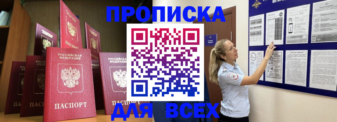 пропишу в квартире в Славянске-на-Кубани